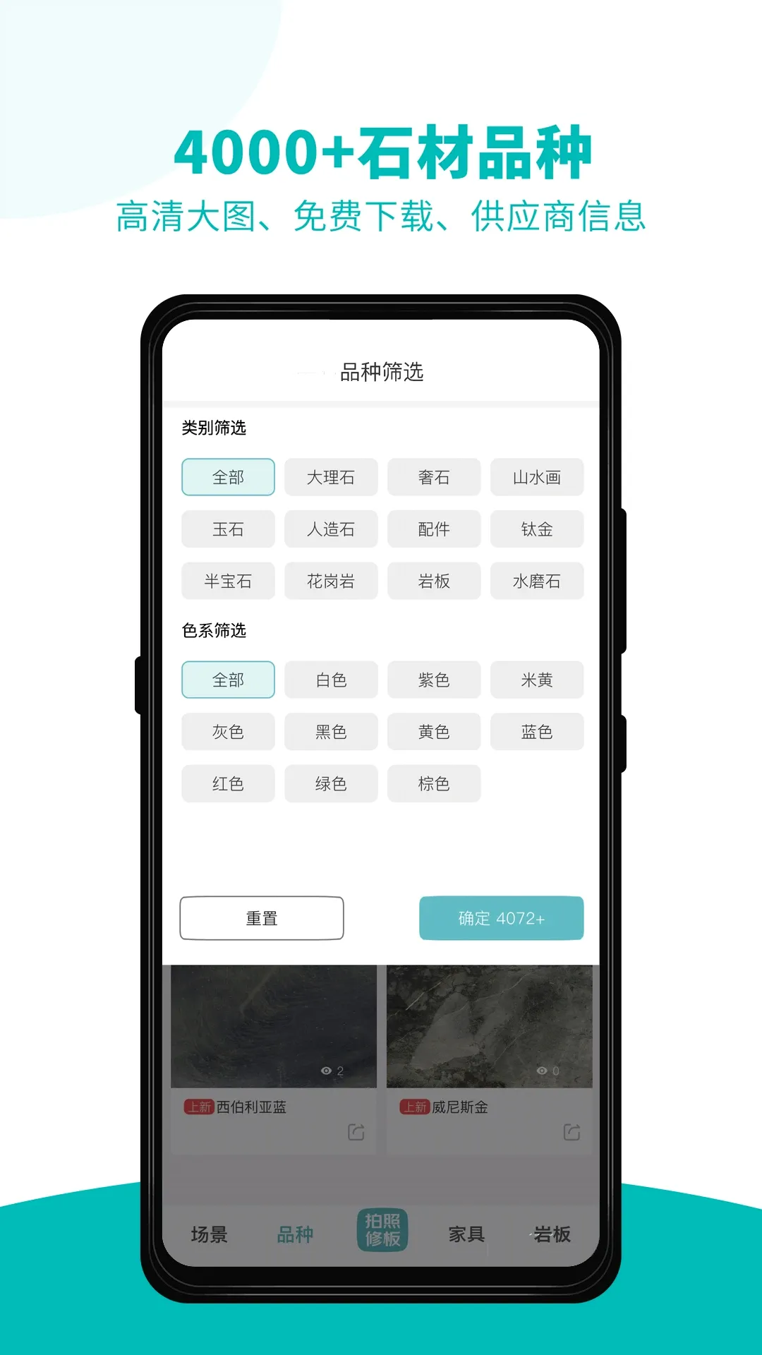 ʯȫʯ���ֻ���v4.0.2 ��׿��
