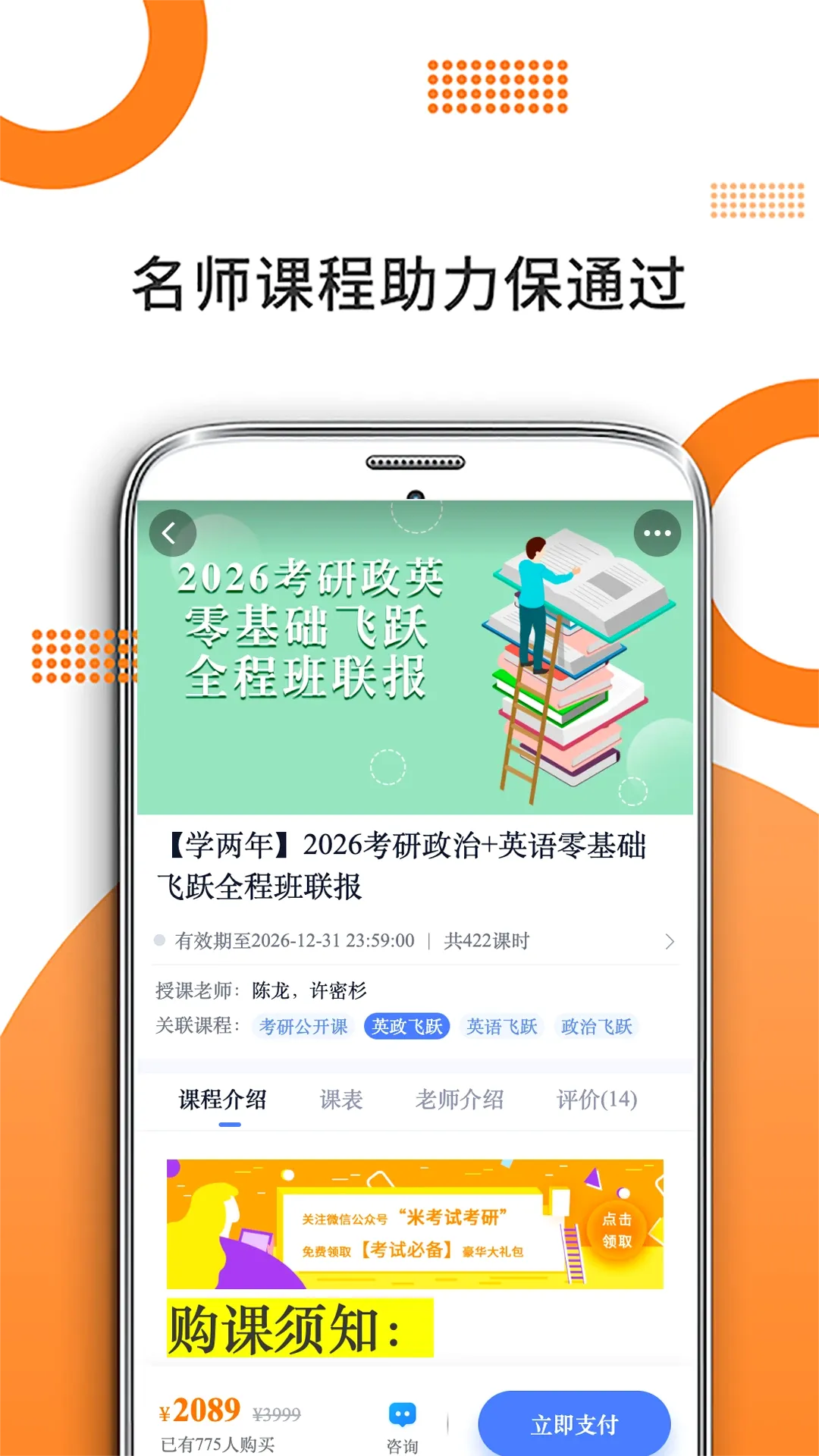 历史学考研 历史学考研