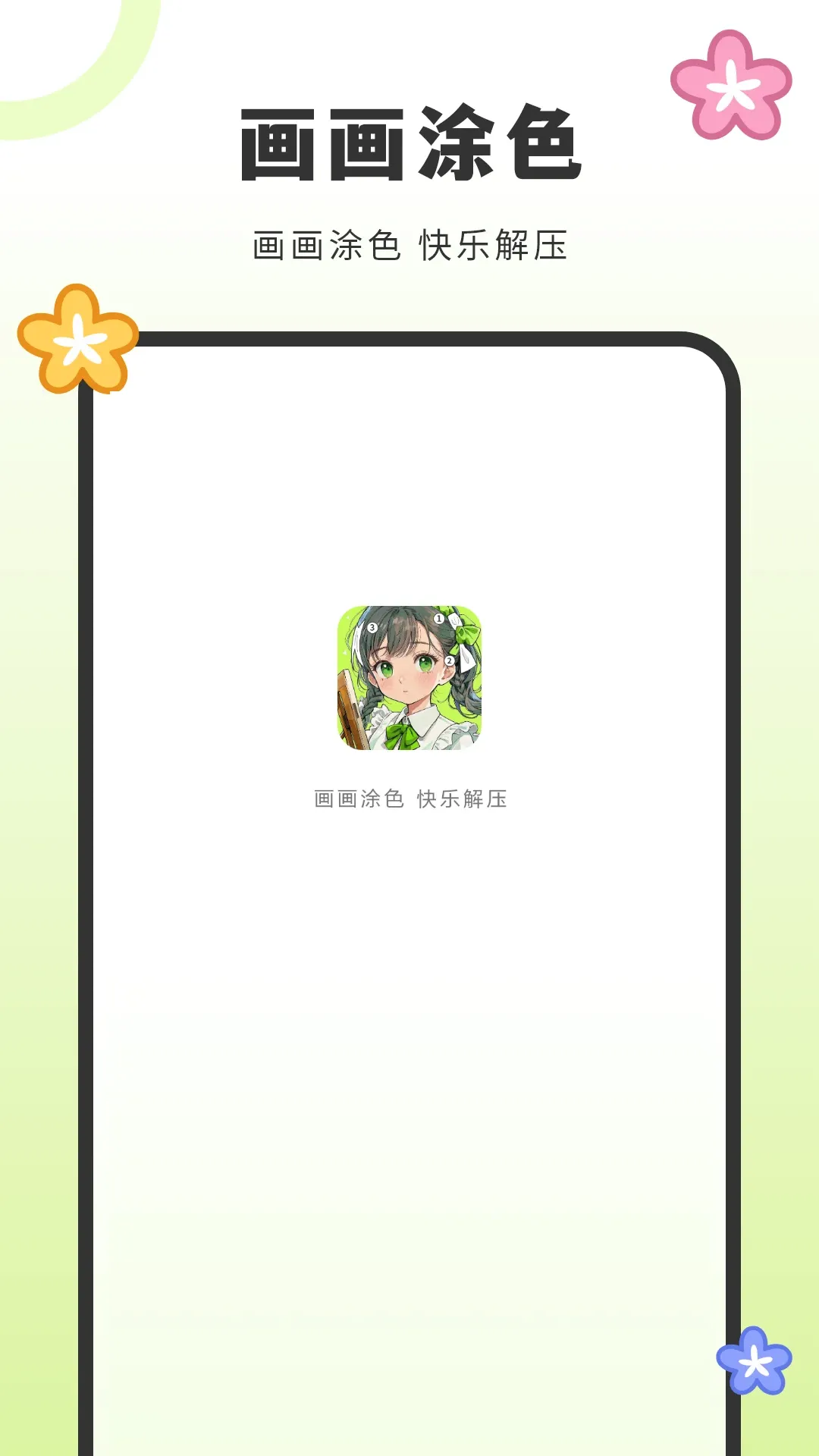 ����ɫv4.2.0 �ֻ���