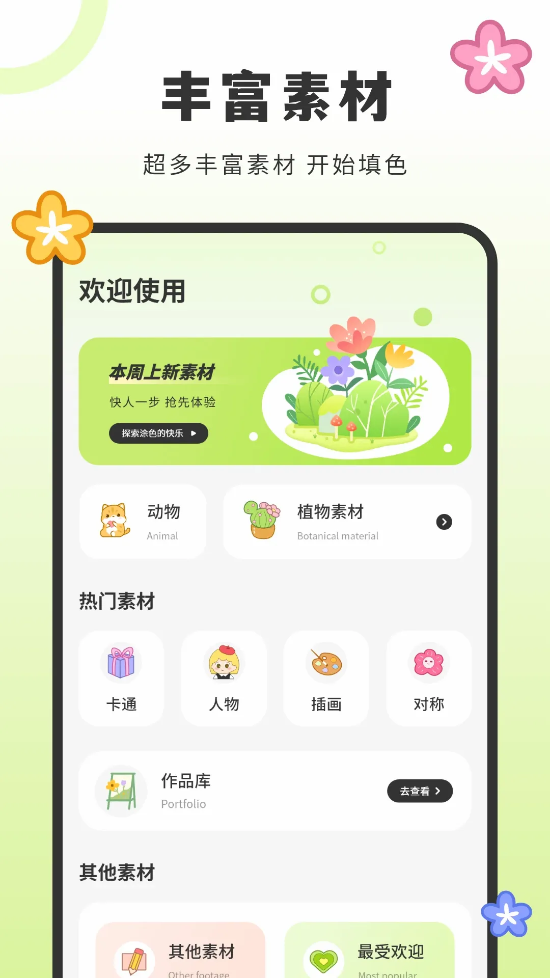 ����ɫv4.2.0 �ֻ���