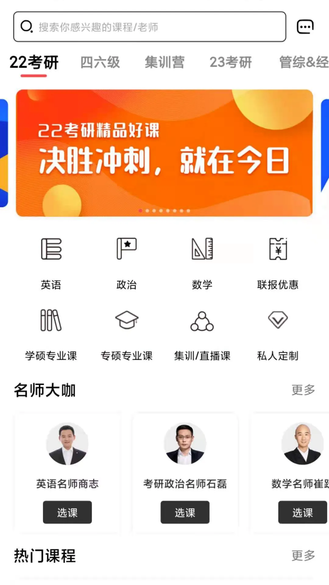 抢分 抢分