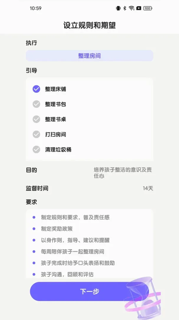�ճ���v1.1.5 ��׿��