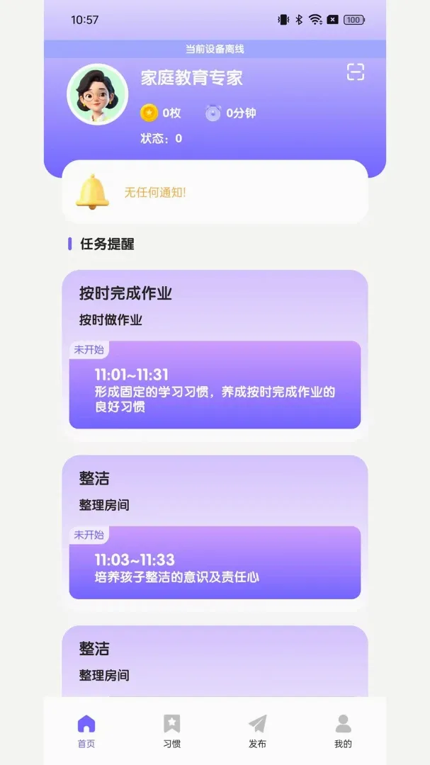 日常家 日常家