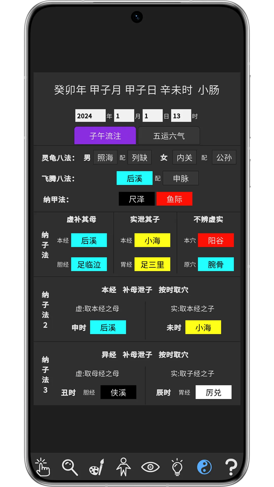 知之得芝 知之得芝