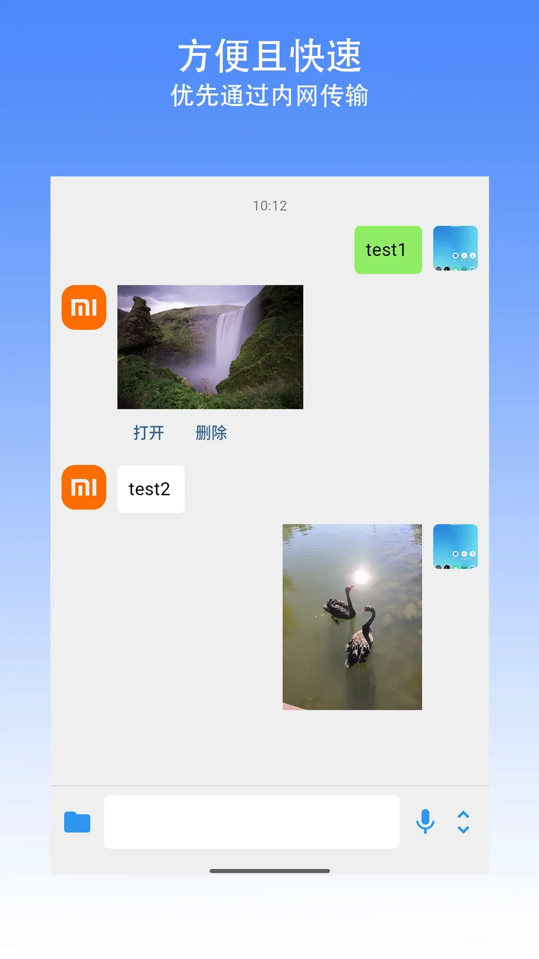 �����촫v2.4.4 ��׿��