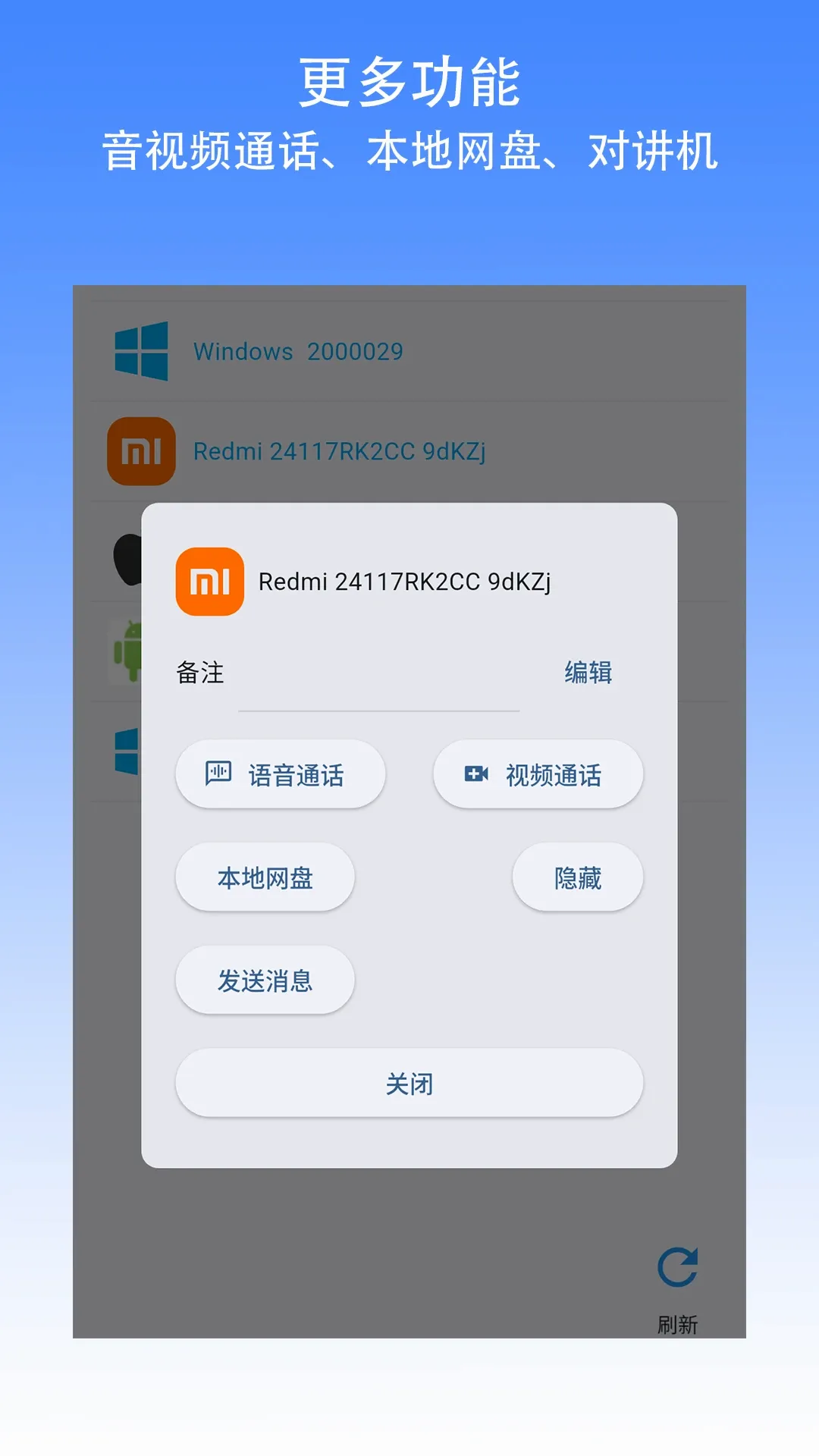 �����촫v2.4.4 ��׿��