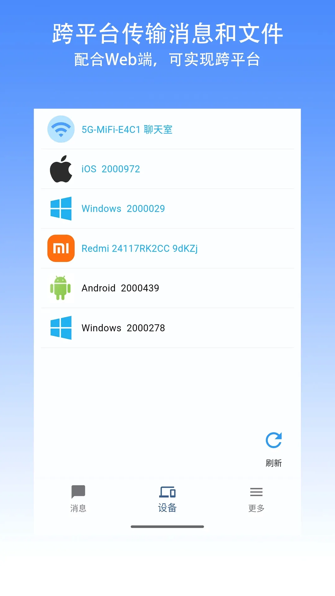 �����촫v2.4.4 ��׿��