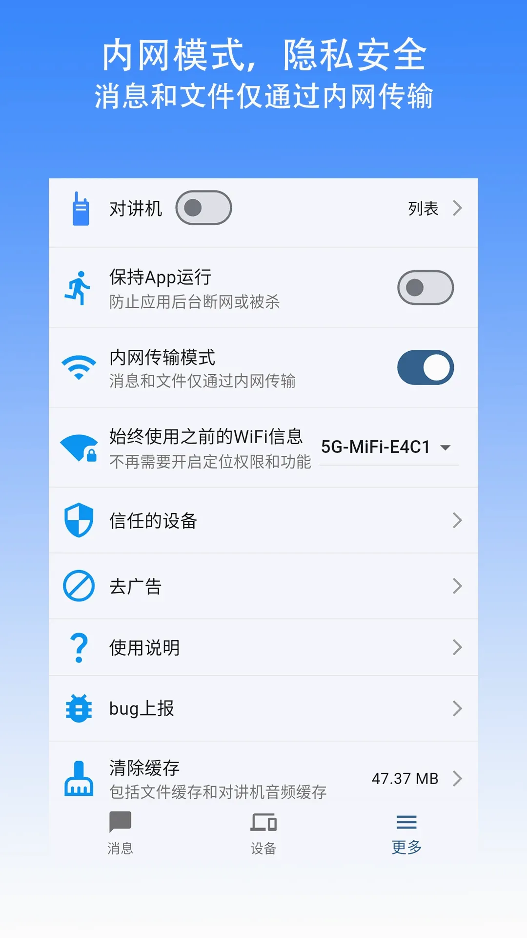 内网快传 内网快传