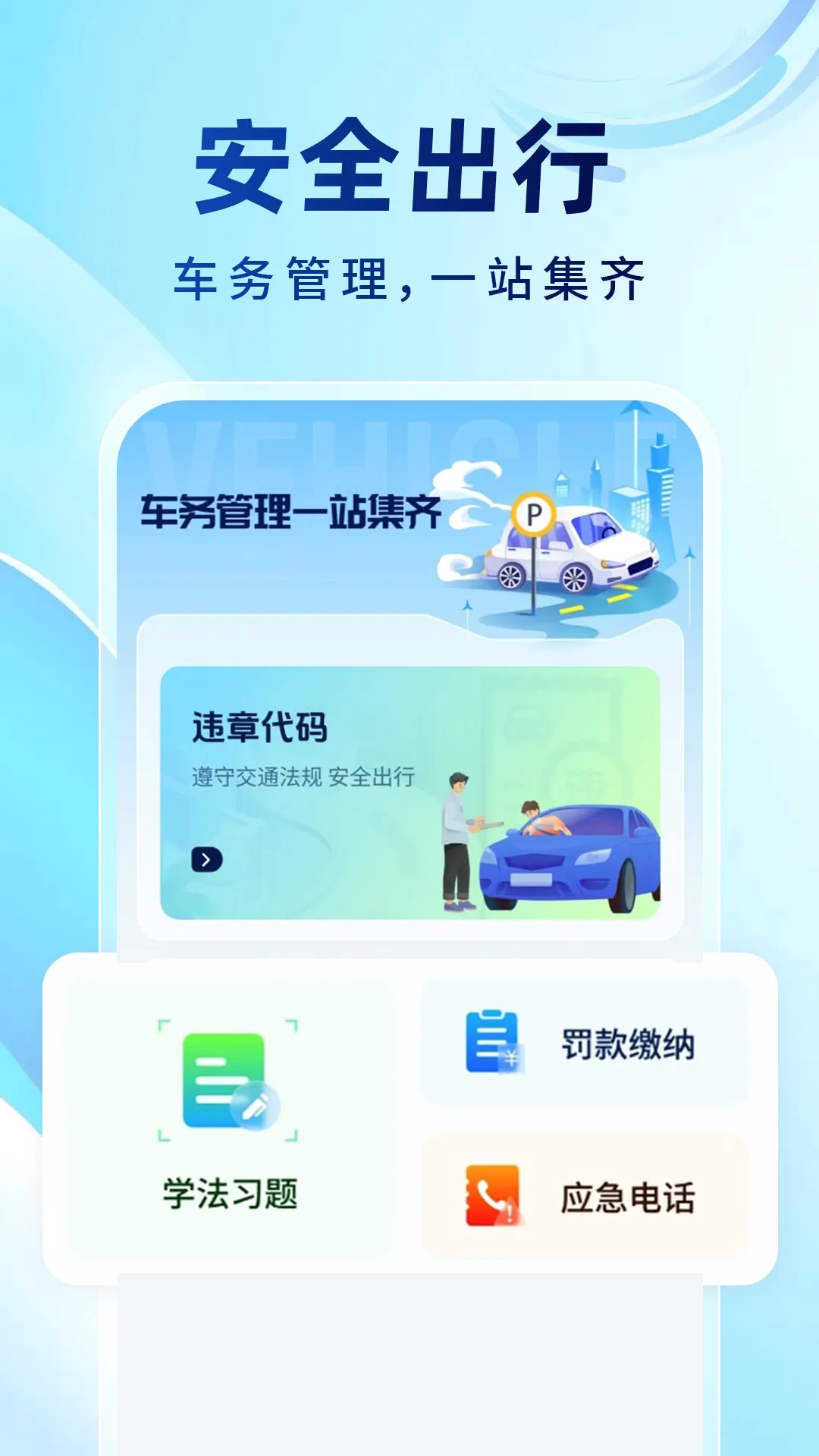 Υ��123���ͨv1.0.6 ��׿��