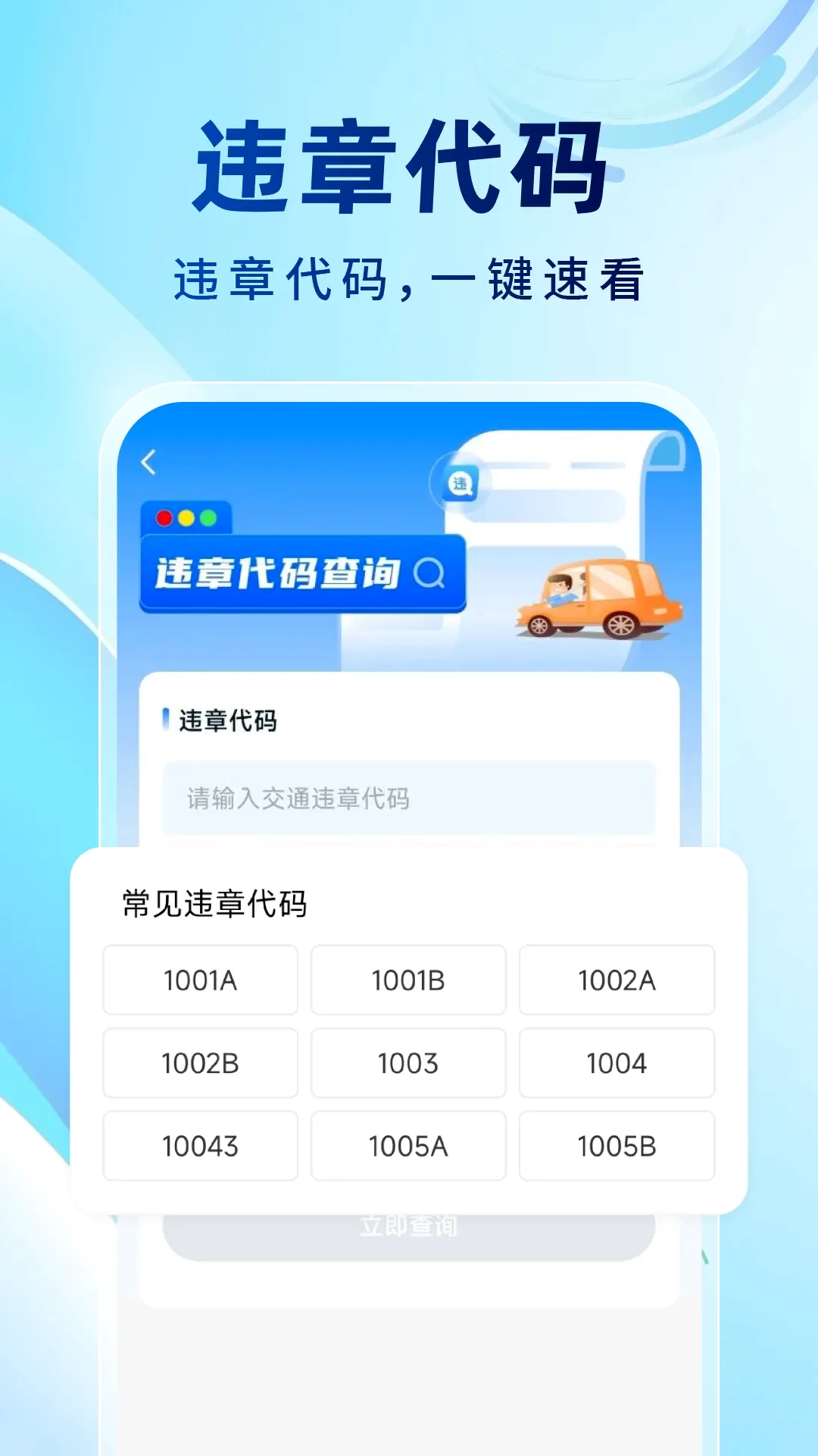 Υ��123���ͨv1.0.6 ��׿��