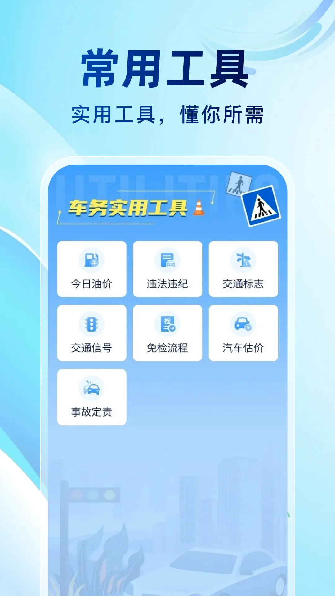 Υ��123���ͨv1.0.6 ��׿��