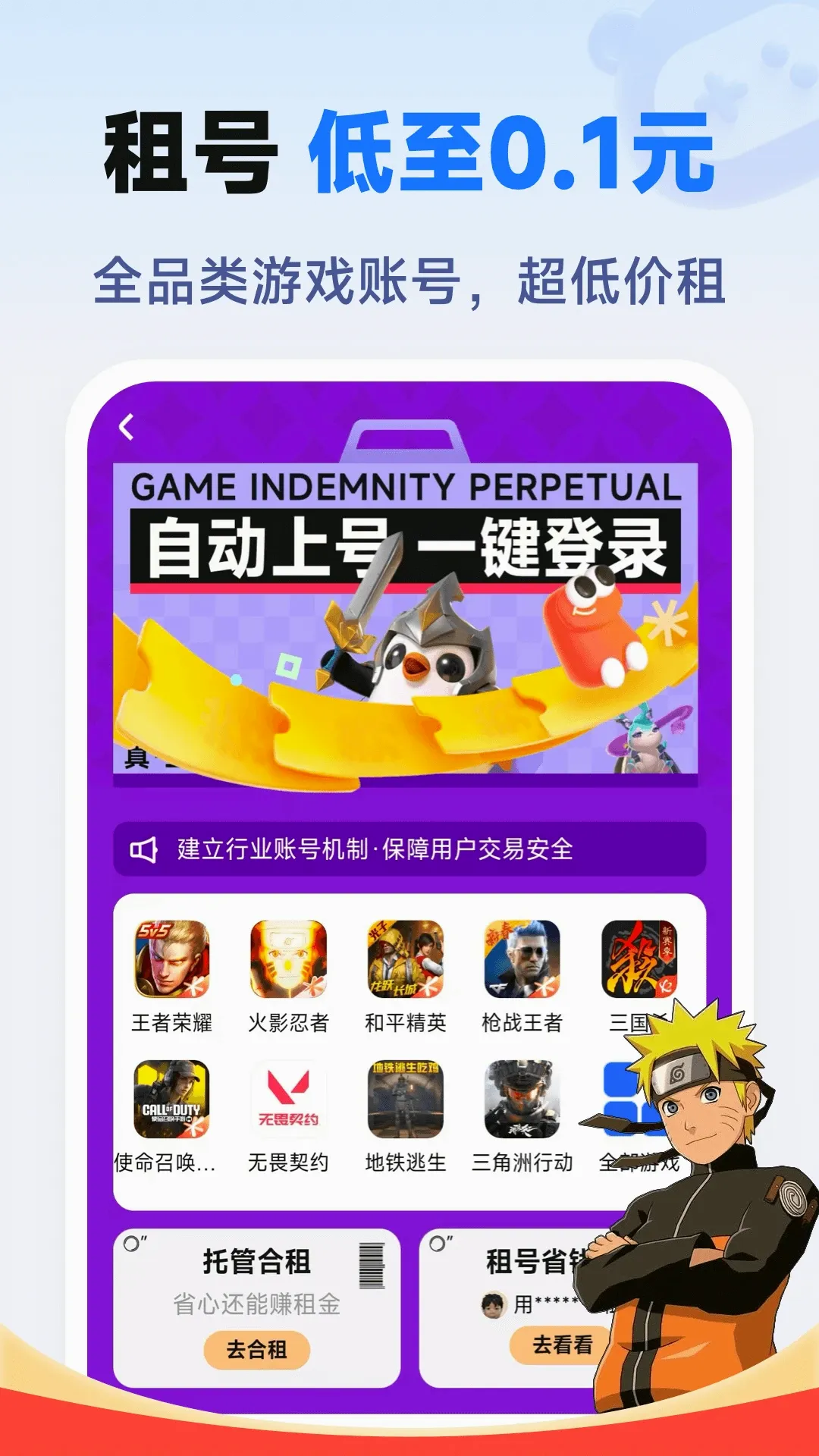 �ȶ����v1.2 �ֻ���