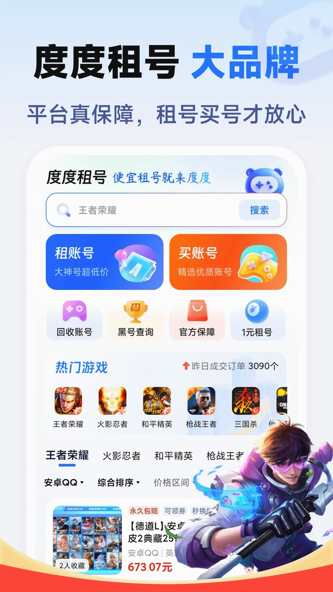�ȶ����v1.2 �ֻ���