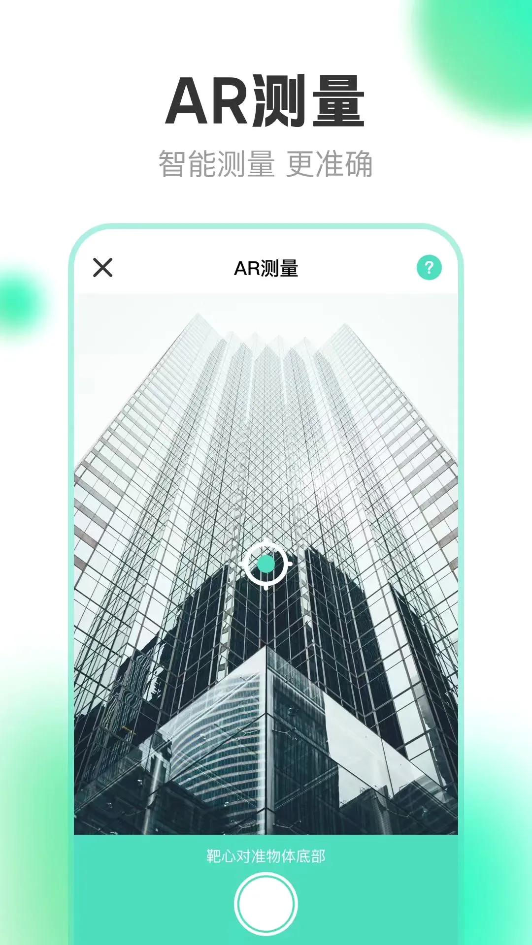 ����AR�����v5.5.25 �ֻ���