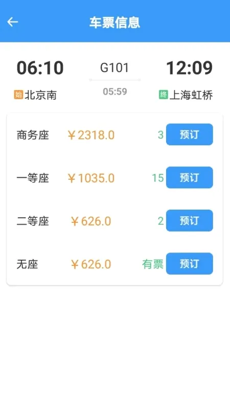 ��Ʊ�������v1.6.8.0 �ֻ���
