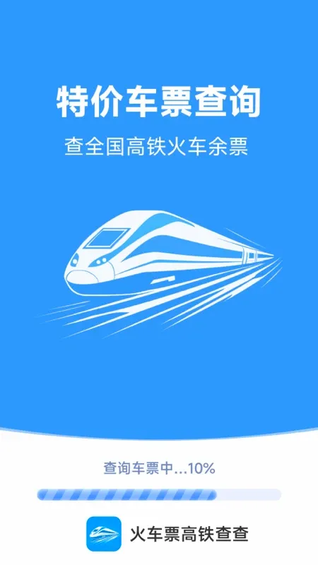 ��Ʊ�������v1.6.8.0 �ֻ���