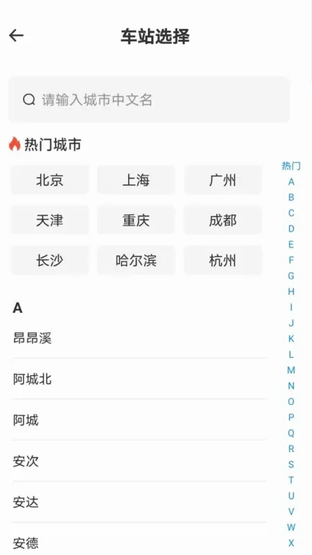 ��Ʊ�������v1.6.8.0 �ֻ���