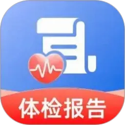 体检检查报告分析v1.0.6 安卓版