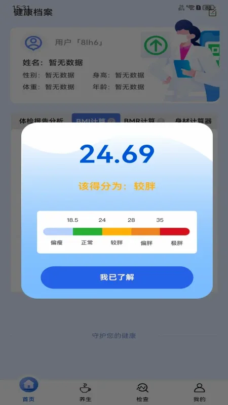 ����鱨�����v1.0.6 ��׿��
