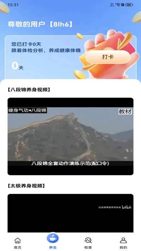 ����鱨�����v1.0.6 ��׿��
