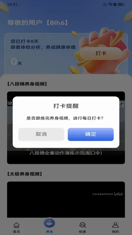 ����鱨�����v1.0.6 ��׿��