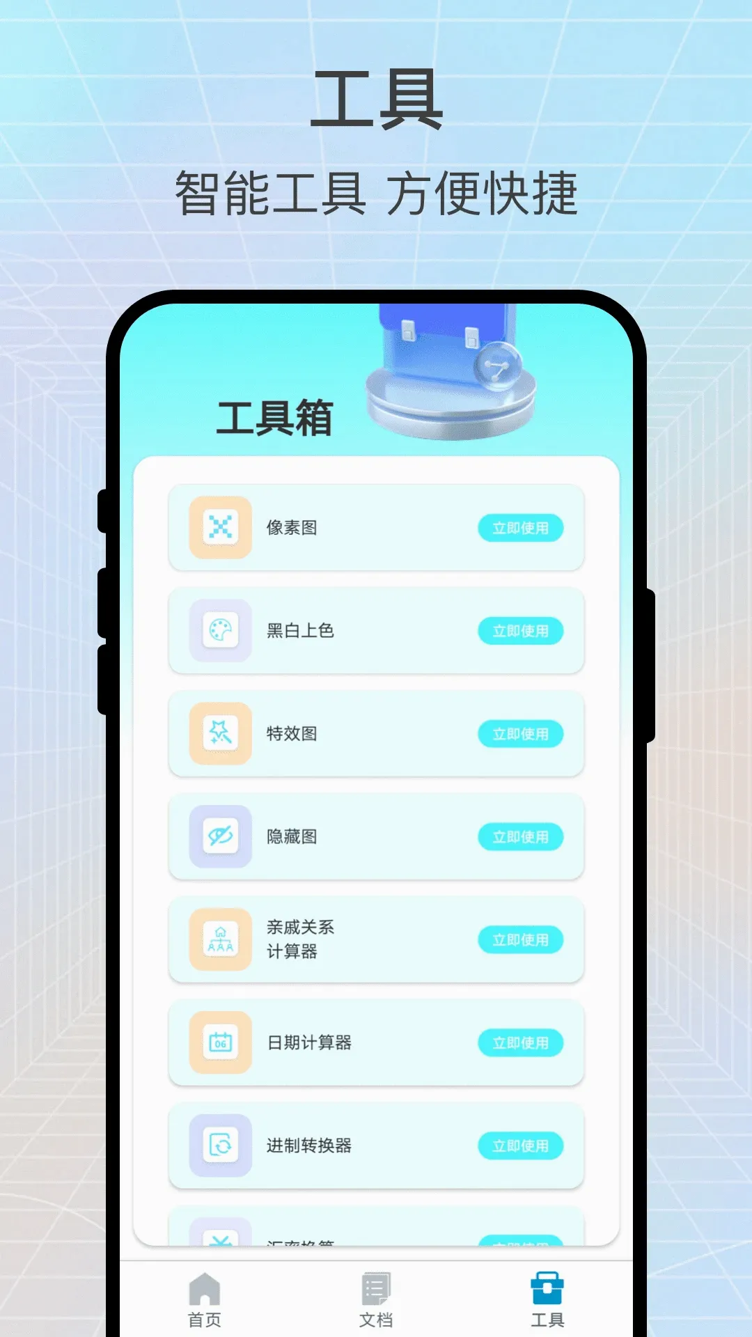 ʶ��ɨһɨv3.0.4 �ֻ���