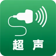 超声智学v2.2.1 手机版