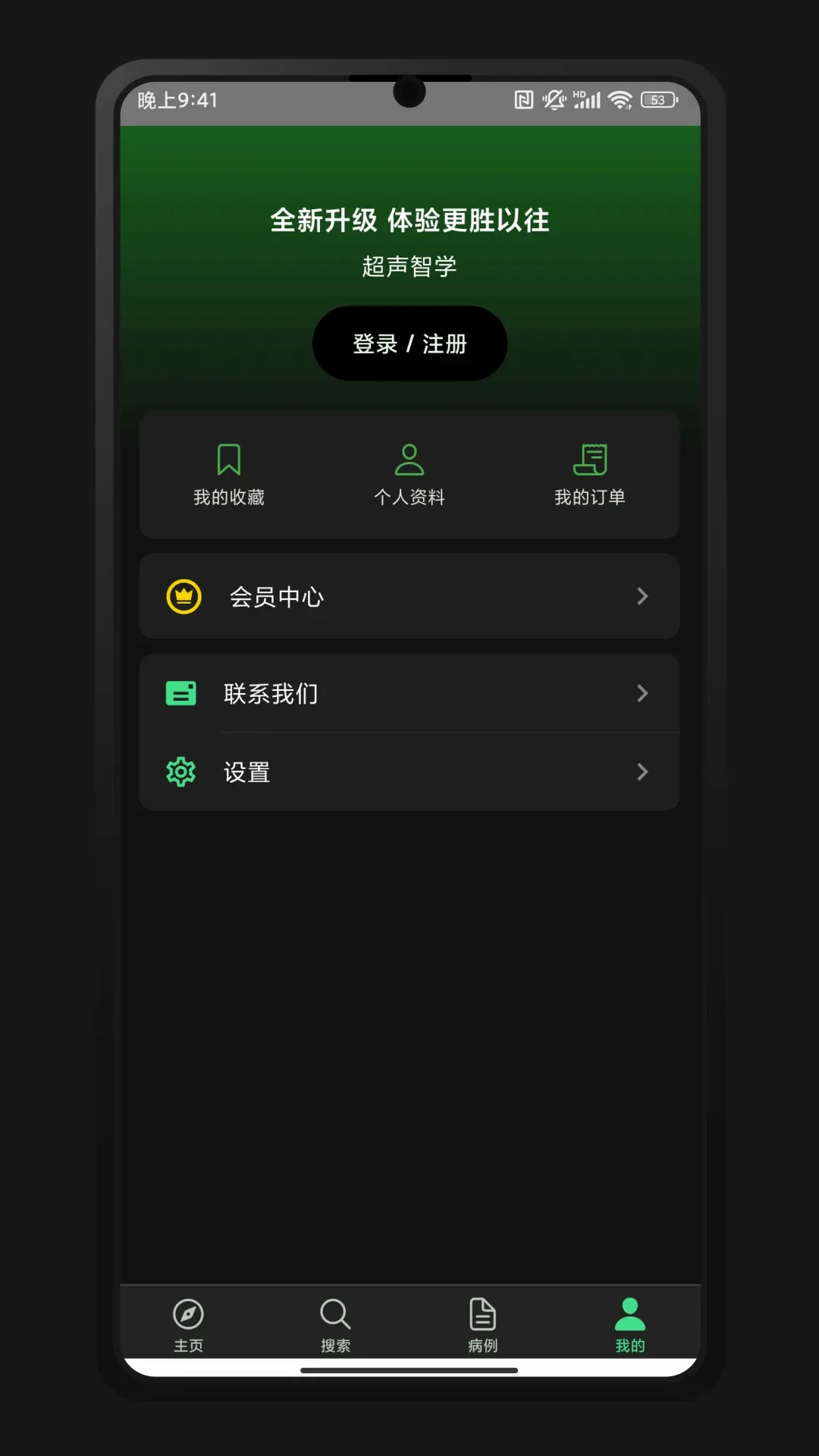 超声智学 超声智学