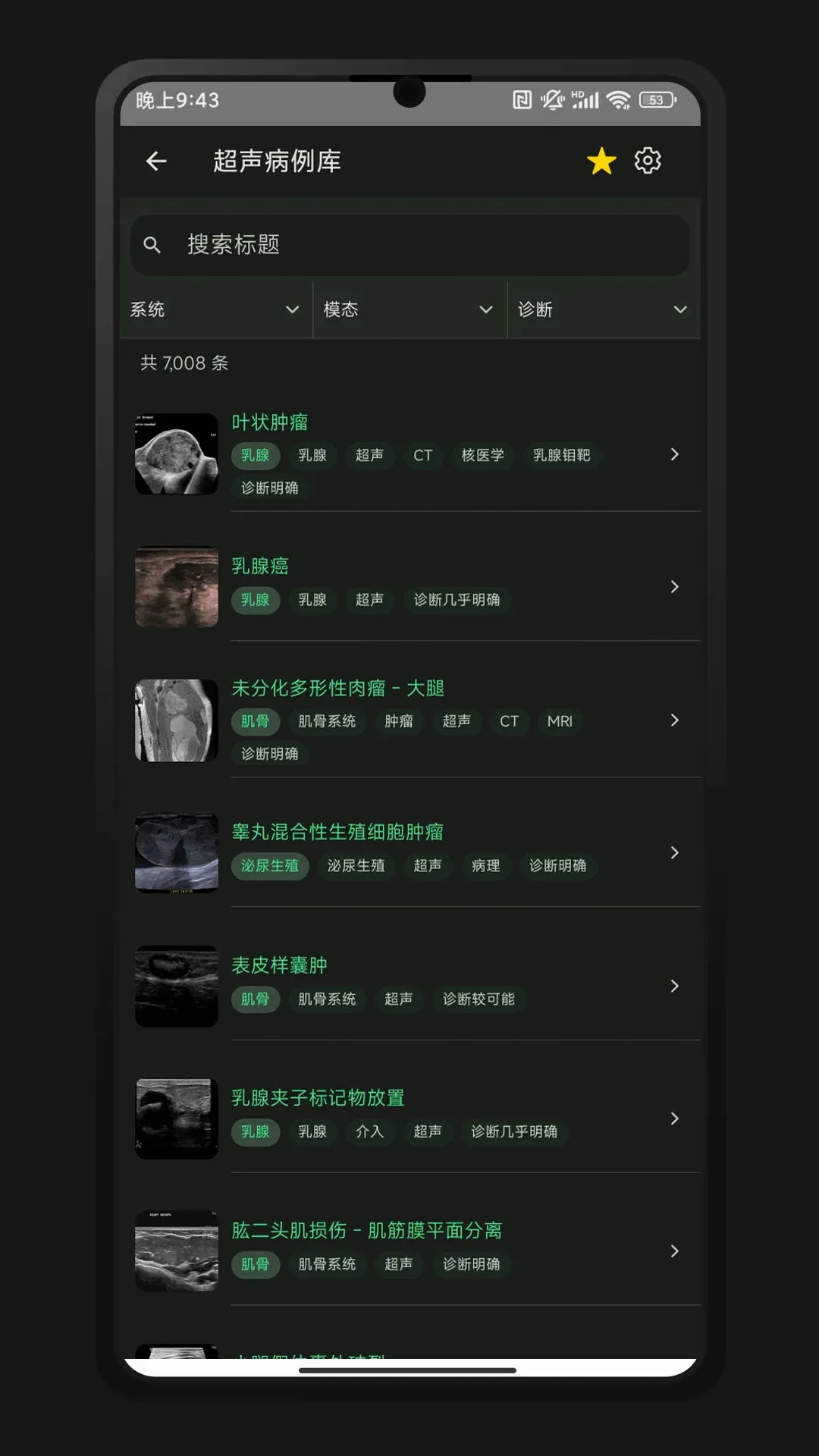 超声智学 超声智学