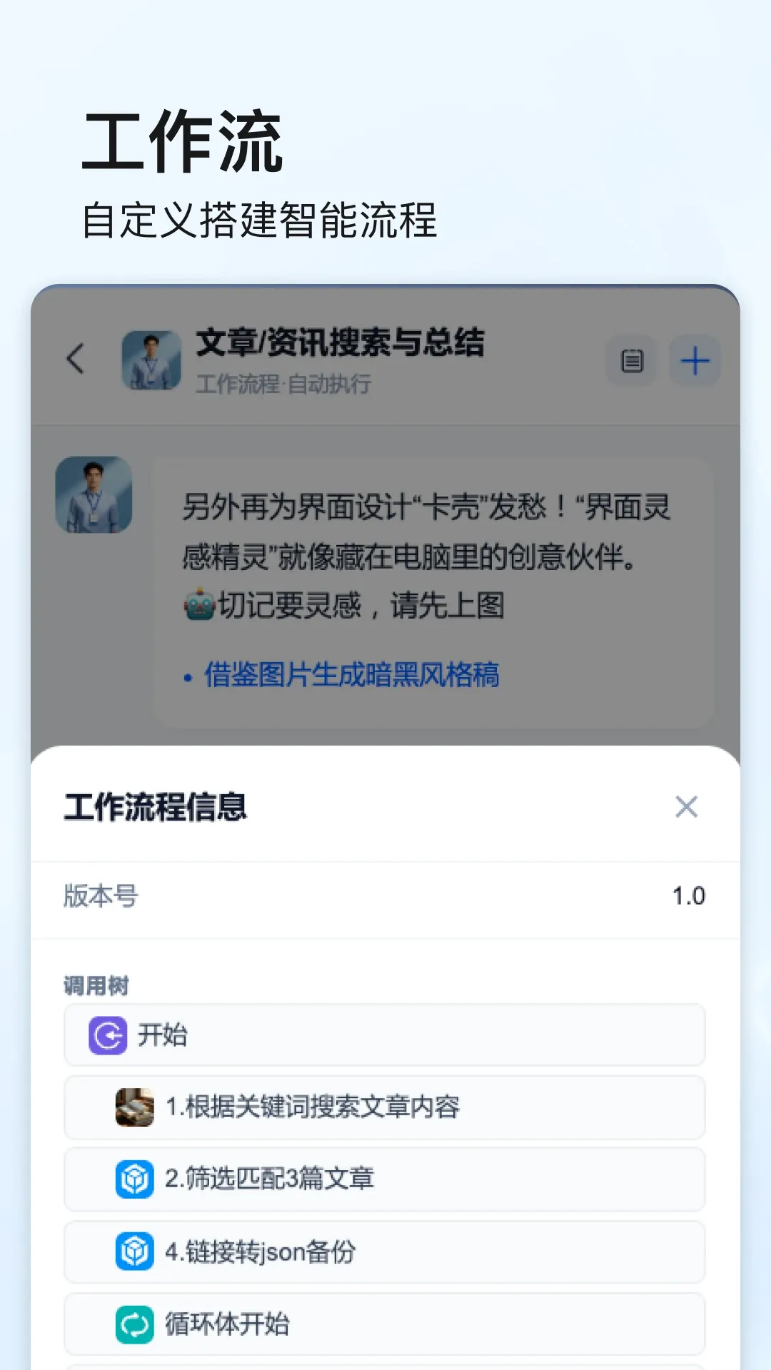 点石智能 点石智能