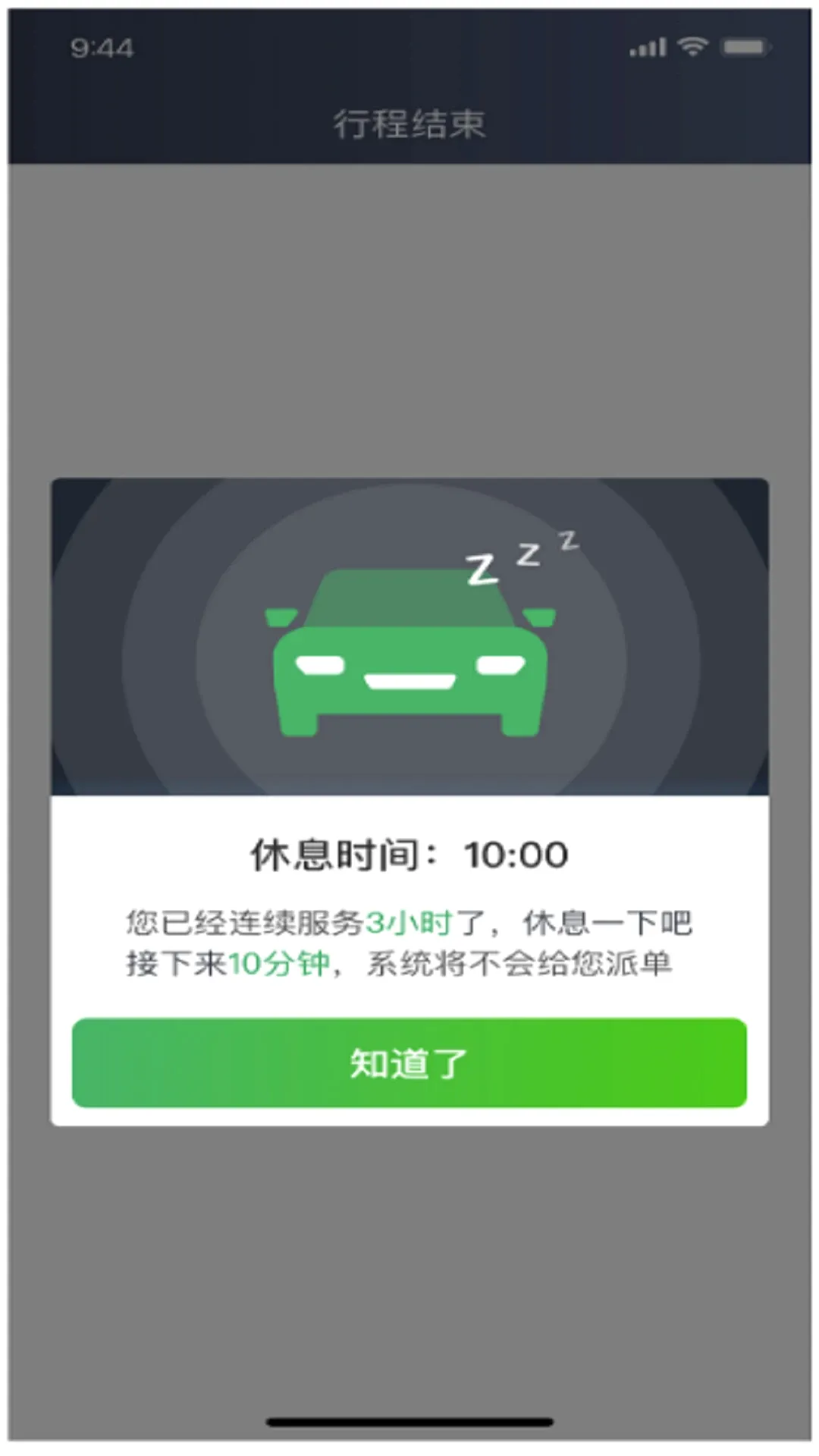 ���˳��г�����v6.70.0.0002 �ֻ���