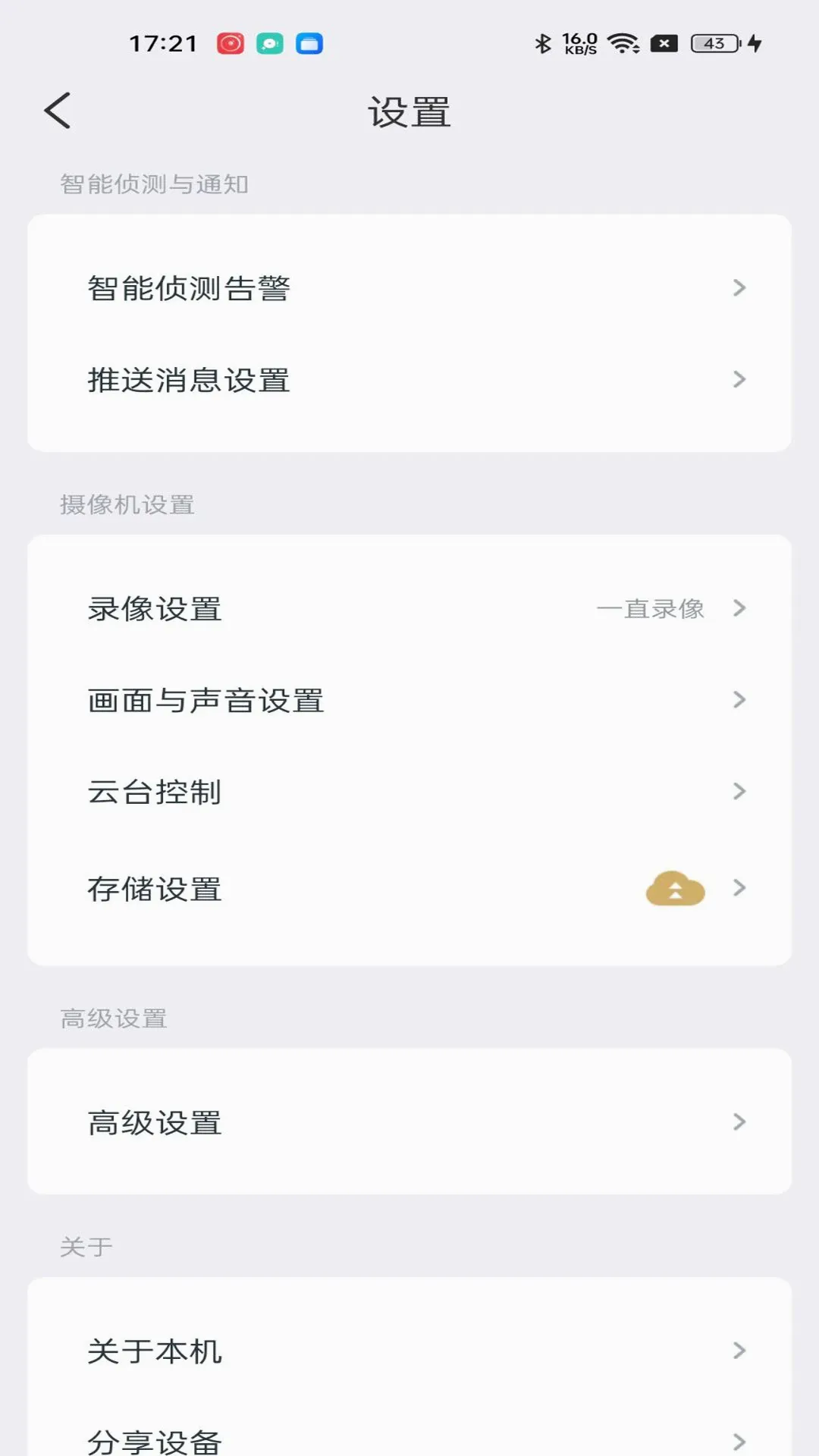 �Ű�����v5.3.5.6 ��׿��