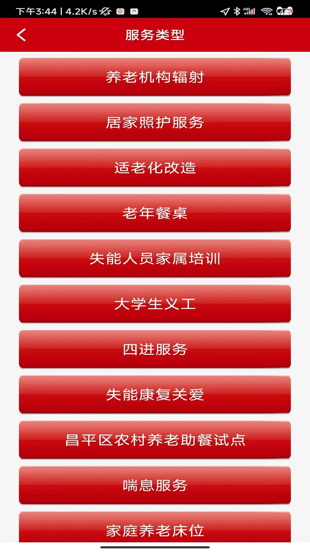 养老易记录 养老易记录