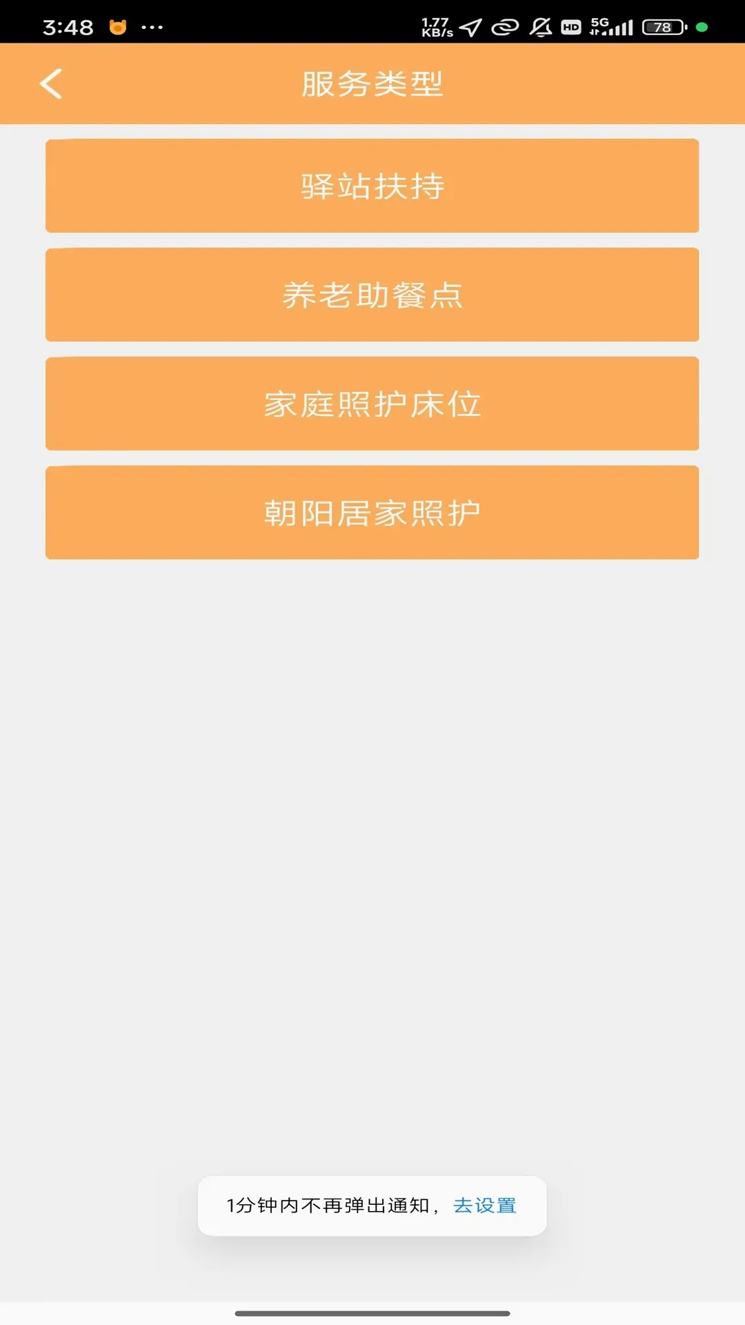 养老易记录 养老易记录