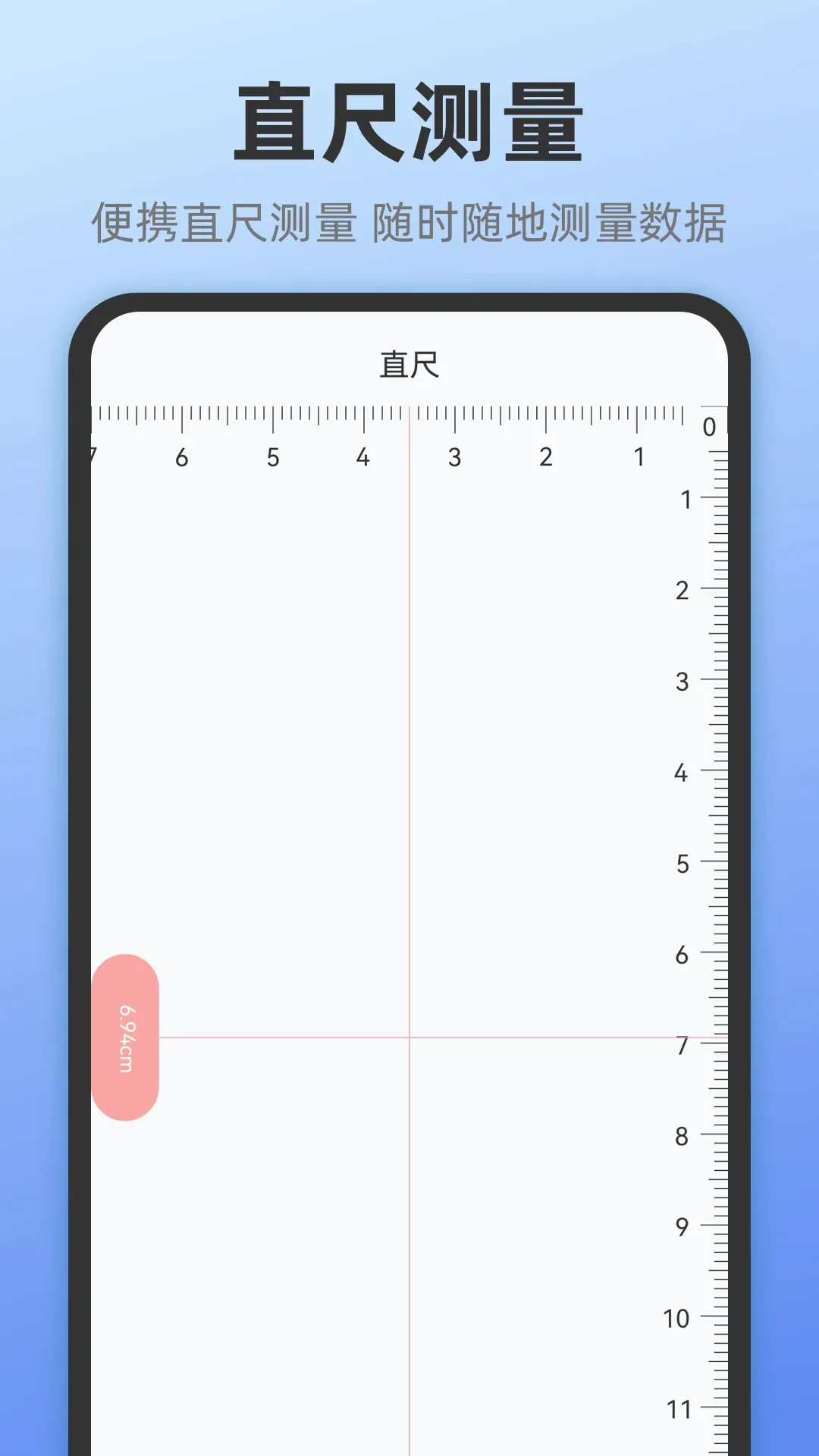 工程测亩尺子工具箱 工程测亩尺子工具箱