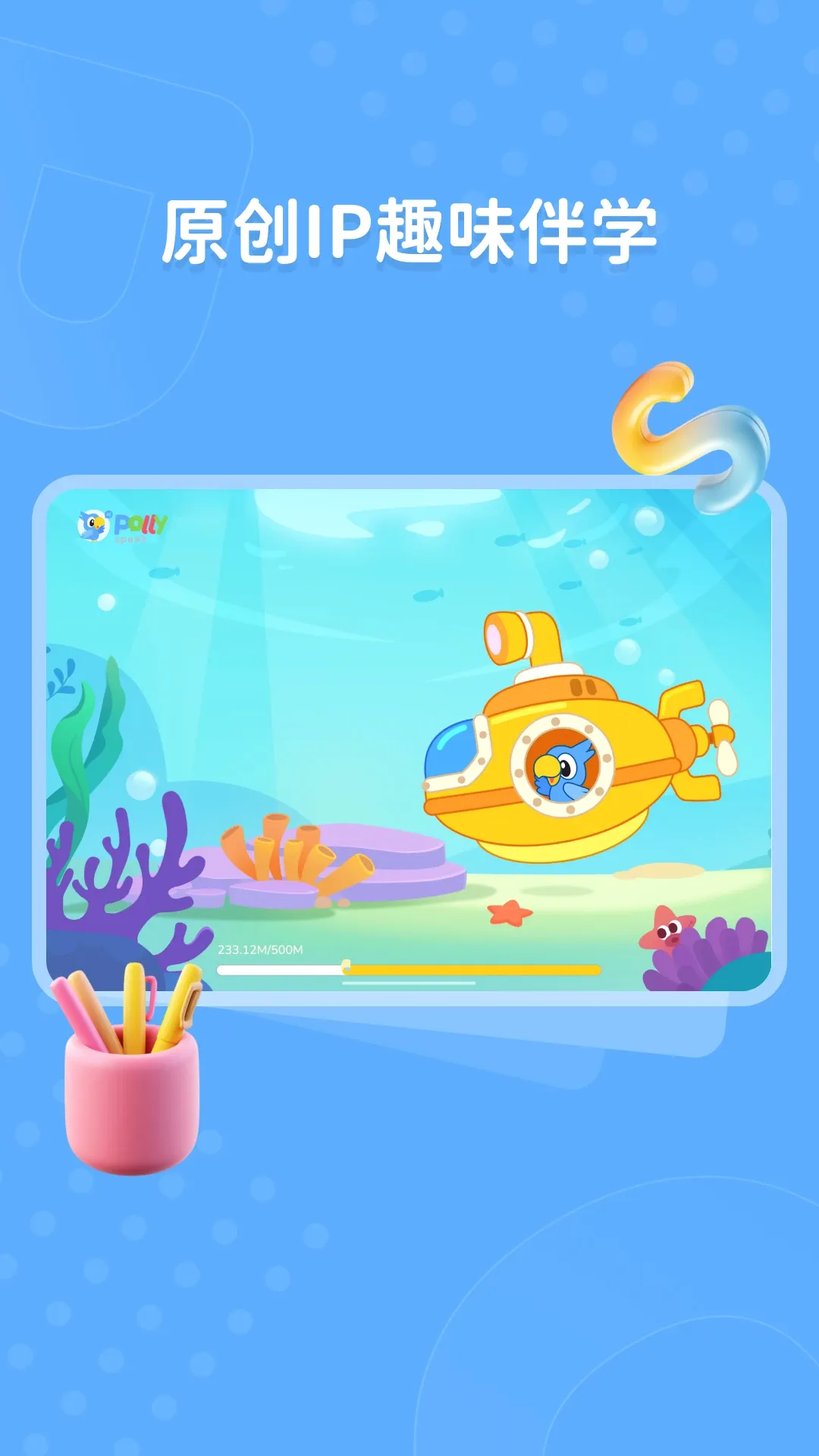 Polly Speakv26.7.1 ��׿��