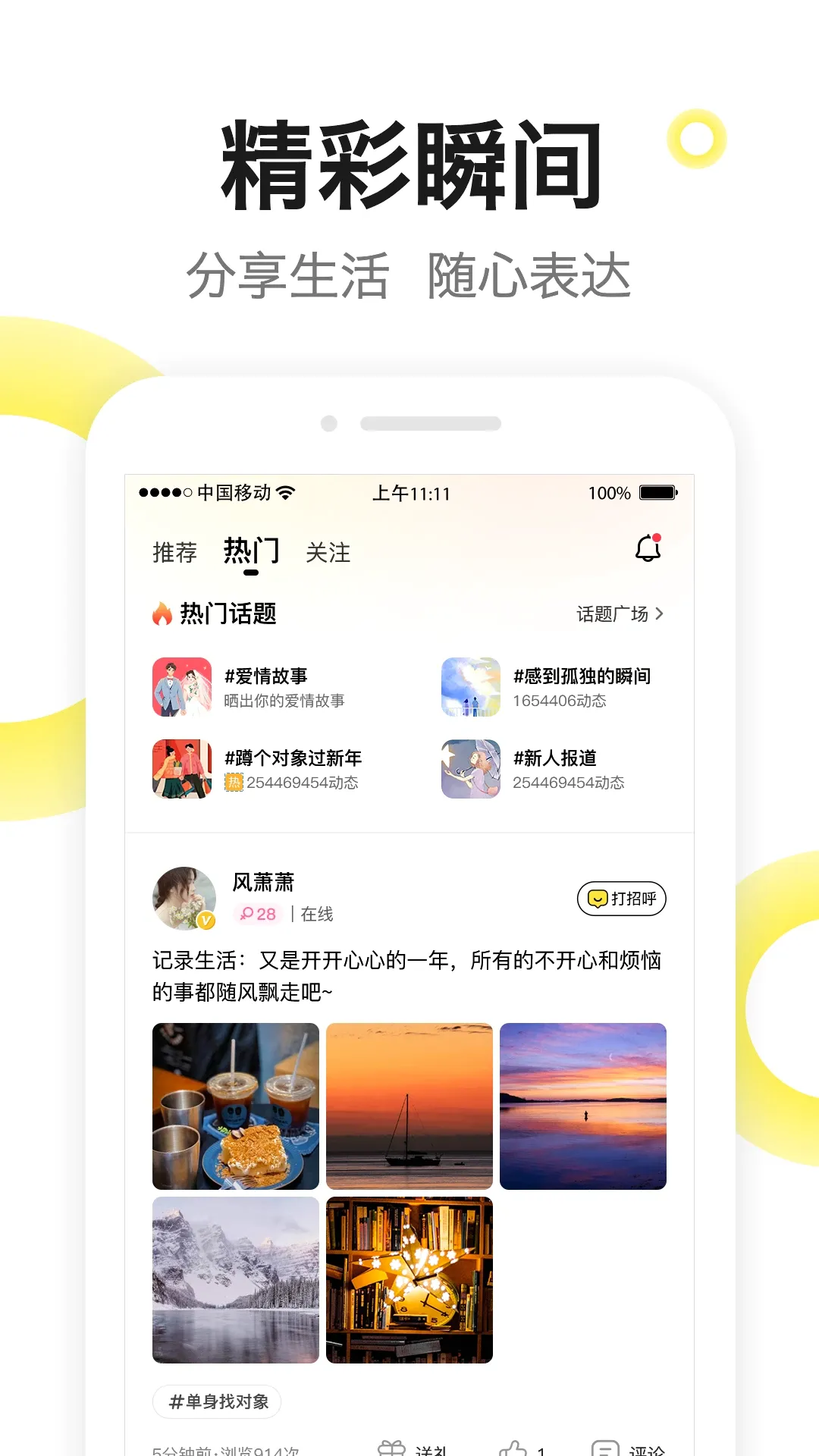 �˼���v3.5.2 �ֻ���
