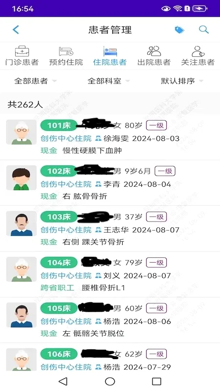 ������ҽ��һv3.1.3 �ֻ���