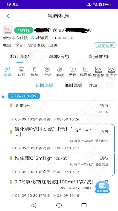 掌上昆医附一 掌上昆医附一