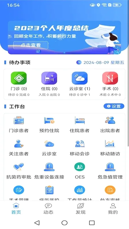 ������ҽ��һv3.1.3 �ֻ���