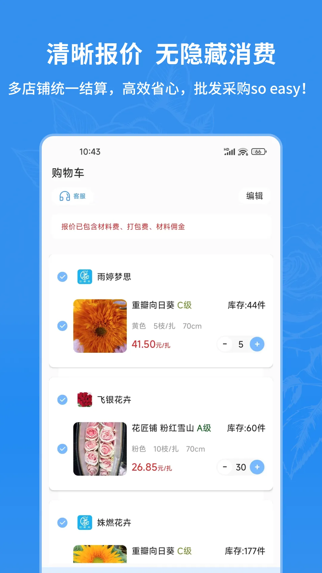 花易来 花易来
