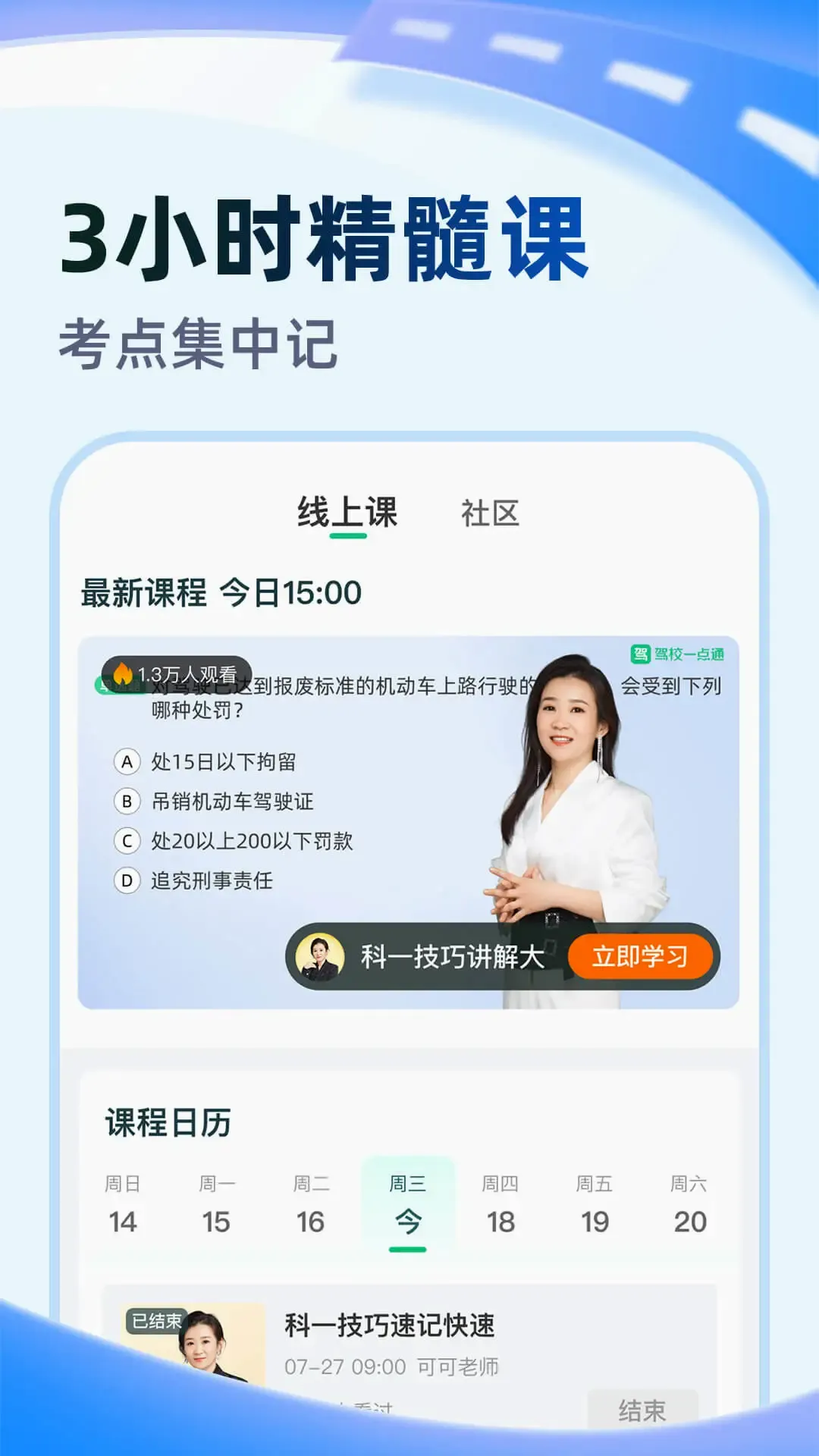 考试宝极速版 考试宝极速版