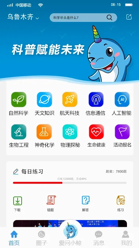 ���Ǿ�����v2.1.1 �ֻ���