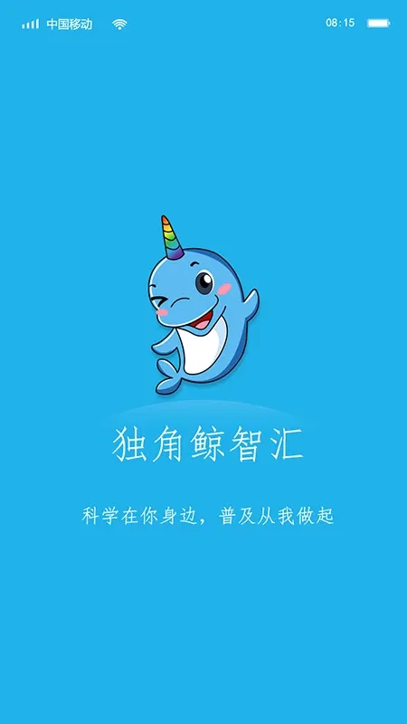 ���Ǿ�����v2.1.1 �ֻ���