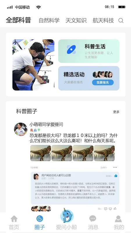 ���Ǿ�����v2.1.1 �ֻ���