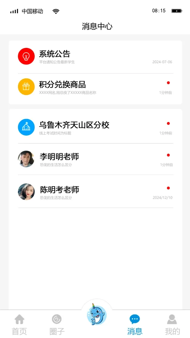 独角鲸科普 独角鲸科普