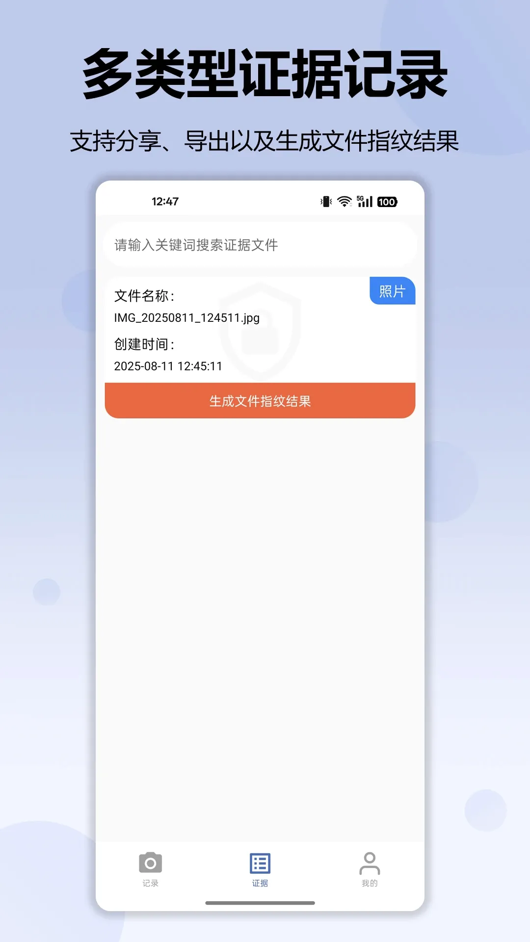 ��¼��ʿv3.0.1 �ֻ���
