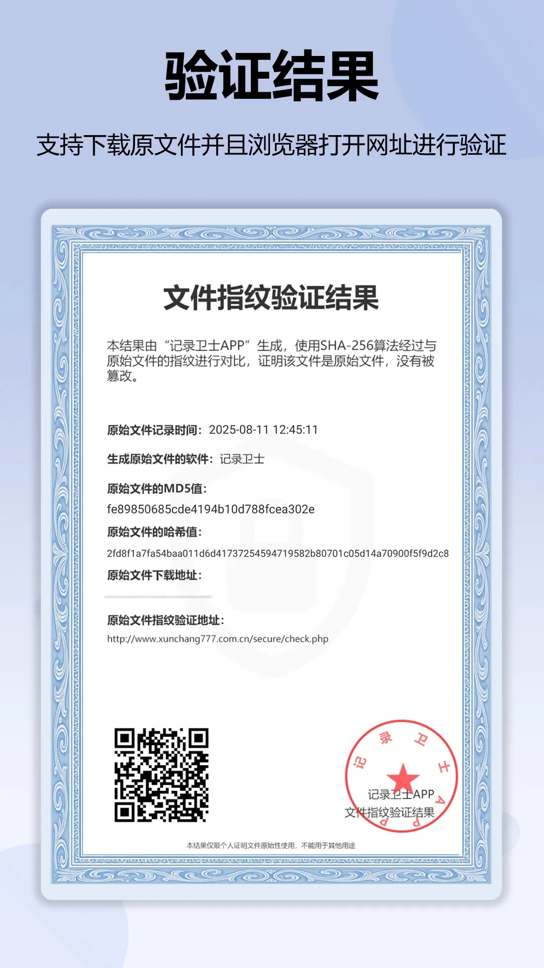 ��¼��ʿv3.0.1 �ֻ���