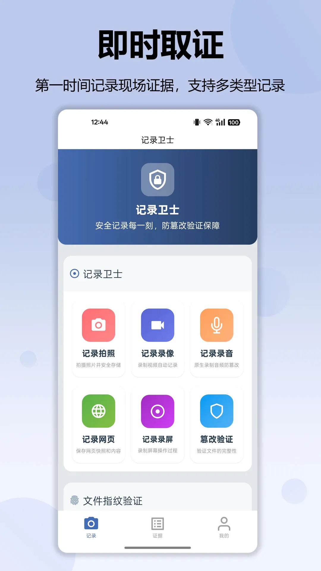 ��¼��ʿv3.0.1 �ֻ���