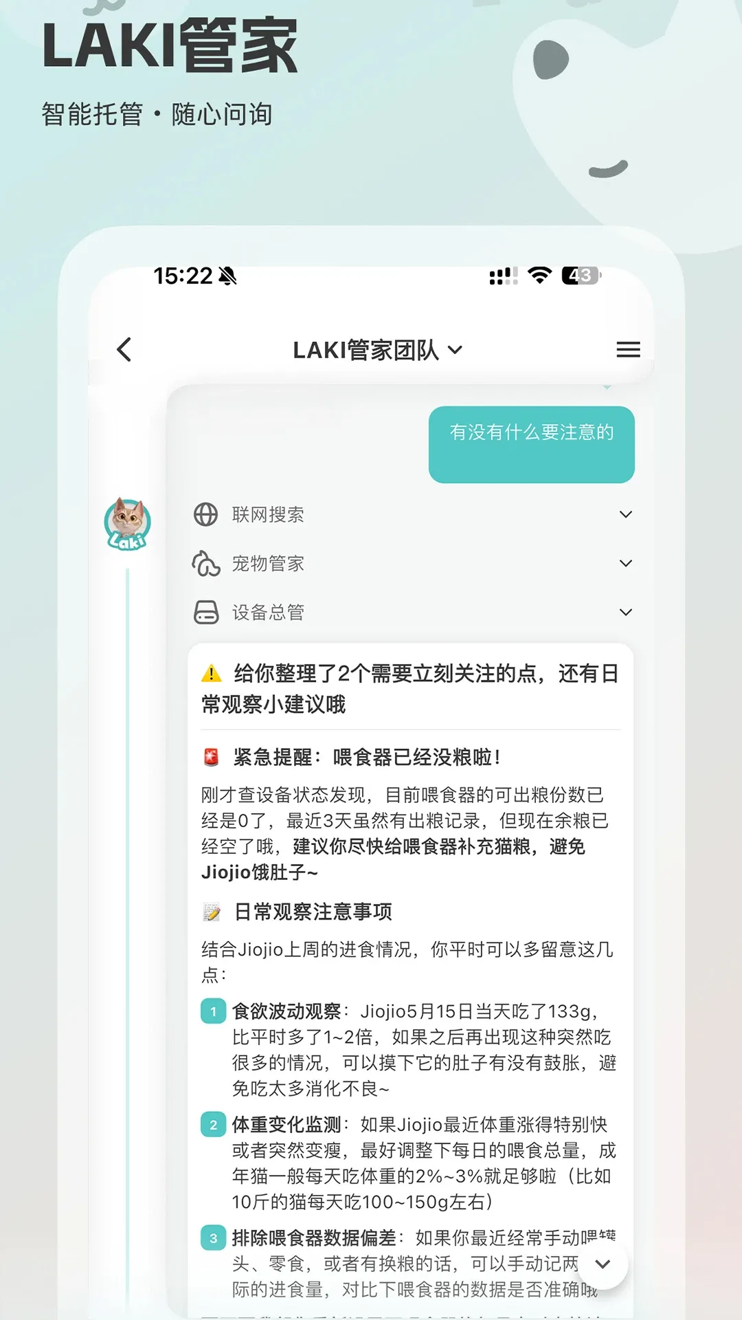 帕奇宠 帕奇宠